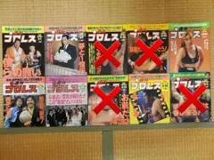 週刊プロレス10冊