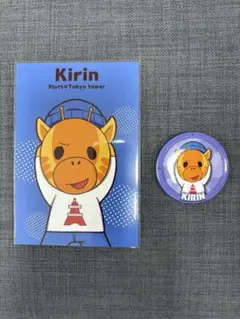 秘密結社ヤルミナティー　キリン