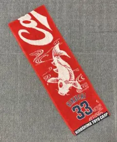 広島カープ　菊池涼介　タオル