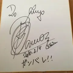 直筆サイン入り【コリンシアン　プロスターズ】ラモス瑠偉　未開封　日本　ホーム 074 ラモス瑠偉 日本代表 コリンシアン プロスターズ 未開封