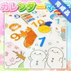 【パネルシアター/普通/完成品】カレンダーマーチ　　#誕生日#4月　IY