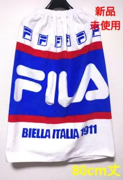 新品未使用　FILA　ラップタオル　バスタオル　巻きタオル　男の子　80cm