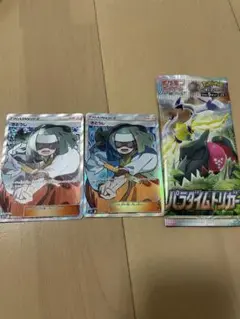 ポケモンカードゲーム きとうし 2枚セット パラダイムトリガーおまけ付き