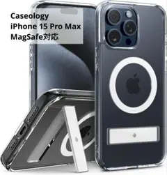 Caseology iPhone 15ProMax ケース MagSafe対応