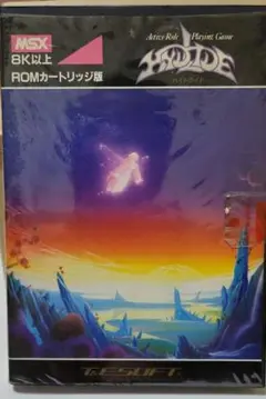 ハイドライト MSXソフト