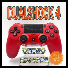PS4コントローラー　mr09 純正　DUALSHOCK4 プレイステーション4