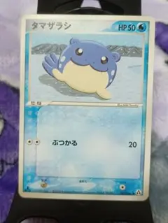 ポケモンカード タマザラシ 拡張パック まぼろしの森