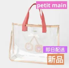 【新品】petitmain プールバック スイミングバック さくらんぼ