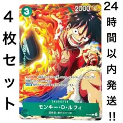 Vジャンプ　10月特大号　モンキー・D・ルフィ　4枚　ワンピースONE PIEC