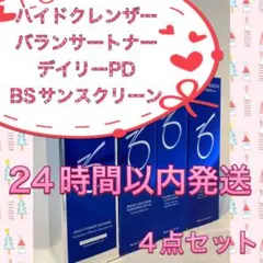 りんご茶様専用 ハイドクレンザーu0026トナーu0026デイリーPDu0026BSサンスクリーン 4点