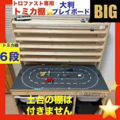 2025年最新】トロファスト トミカの人気アイテム - メルカリ