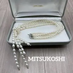 ◆MITSUKOSHI　真珠 多重ネックレス パール ケース付き