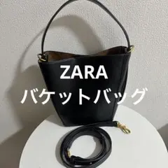 極美品 ZARA バケットバッグ ブラック