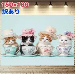 タペストリー 背景布 ペット撮影用 ネコ バースデー パーティー 誕生日 壁掛け