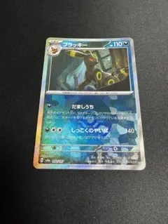 ブラッキー モンスターボール