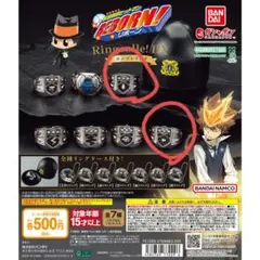 家庭教師ヒットマンREBORN!　ボンゴレリング