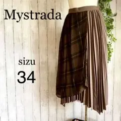 Mystrada✨マイストラーダ プリーツロングスカート ほぼ新品 Sサイズ