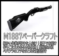 ウィンチェスターM1887SHORT ブラック ショットガン中古品 値下げ交渉⭕️ 楽天市場】Golden Eagle ウィンチェスター M1887 ライブカート式