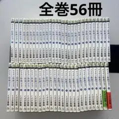 全巻セット　ケイリン野郎周と和美のラブストーリー