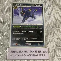 【21906】ポケモンカード　ブラッキーLv43 dp4 1ED