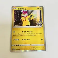 ピカチュウ おとどけギフト プロモ 272/S-P ポケモンカード