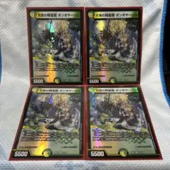 【美品】 大地の精霊龍 ボンボヤージュ デュエマ フレン