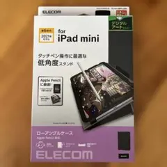ELECOM iPad mini6用 ローアングルケース ブラック