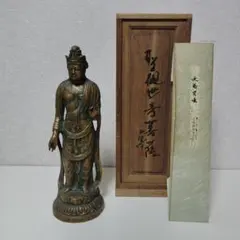 北村西望造 聖観音菩薩像 仏教美術 銅製 銅器　SX236 ブロンズ 北村西望作 聖観音菩薩像 仏像 アンティーク置物、桐箱