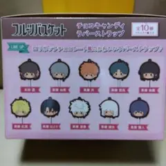 フルーツバスケット チョコキャンディ ラバーストラップ全10種