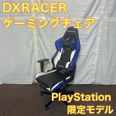 DXRACER チェア 椅子 プレイステーション 限定モデル A0055