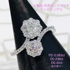 ☆Pt900/K18PG 天然ピンクダイヤモンドリング 鑑定書付☆