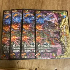 ヴォルゼオスバラモルド　上　4枚