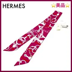 美品✨ エルメス HERMES 乗馬の装具一式 ツイリースカーフ