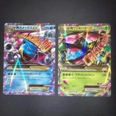 美品　MカメックスEX MフシギバナEX xy1 1ed 2枚