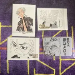 東京リベンジャーズ 東リべ 佐野万次郎 黒川イザナ ぱしゃこれ&クリアカード