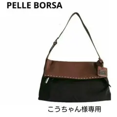 ✿本日限定20%OFF中✿ PELLE BORSA ショルダーバッグ 茶
