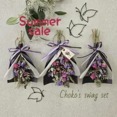 ドライフラワー ミニ スワッグ 三点セット＊38