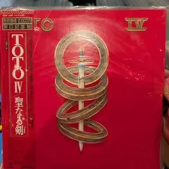 レコード　TOTO IV 来日記念盤