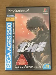 PS2 北斗の拳 セガ エイジス2500シリーズ Vol.11