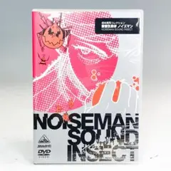 音響生命体ノイズマン  森本晃司監督  サイン入り  セル画  DVDセット 2025年最新】音響生命体ノイズマンの人気アイテム - メルカリ