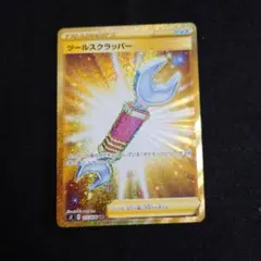 素晴らしい ツールスクラッパー メルカリ - 115/096 反逆クラッシュ S2 UR ポケモンカードゲーム