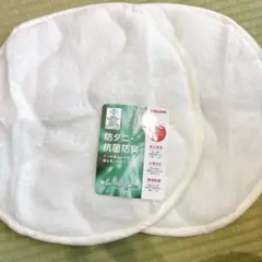 防ダニ・抗菌防臭 マイティトップⅡad ECO