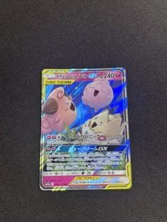 トゲピー&ピィ&ププリンGX RR SM12a TAG TEAM GXタッグオ…