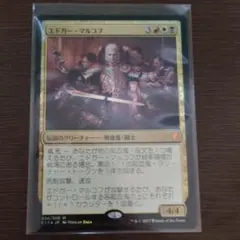 エドガー・マルコフ Foil 日本語版