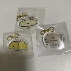 【新品未使用】ナガノキャラクターズおかおがついたおちびな食べものアクリルチャーム
