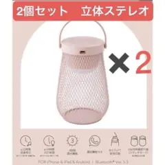 WEB限定インテリアライトスピーカー　ピンク２点　立体ステレオ　3coins