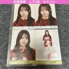 乃木坂46 乃木コレ　佐藤璃果　セミコン　レア2枚！