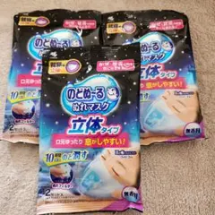 のどぬ~る ぬれマスク 就寝用マスク 立体タイプ ２枚×３セット