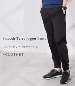 スビンコットン スウェットパンツ ジョガーパンツ