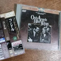 コンドル dvd ハワード・ホークス ケーリー・グラント